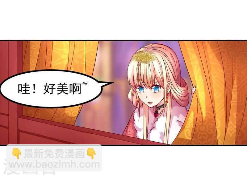🍶穿越之狐王的专宠 第7话 狐王修仙 第4页