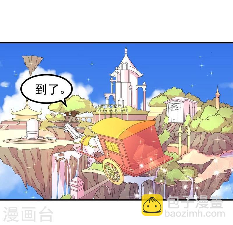 🍶穿越之狐王的专宠 第7话 狐王修仙 第8页
