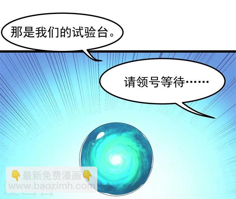 🍶穿越之狐王的专宠 第9话 不能化身为龙的龙 第16页
