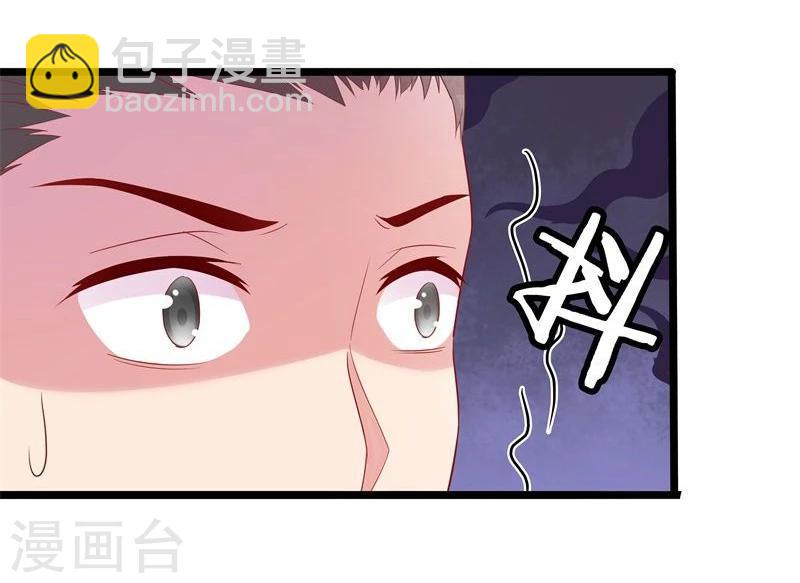 🍶穿越之狐王的专宠 第9话 不能化身为龙的龙 第21页