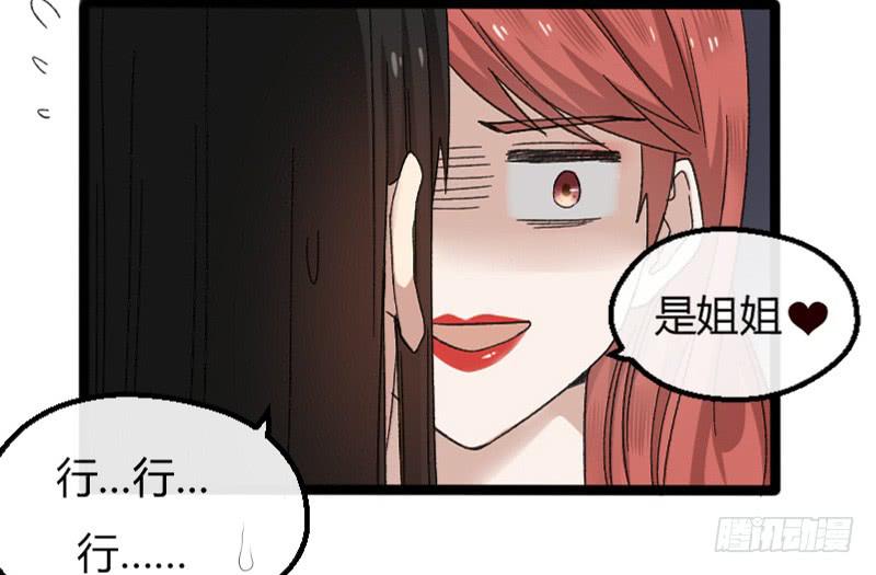 12-试镜（三）-第13话