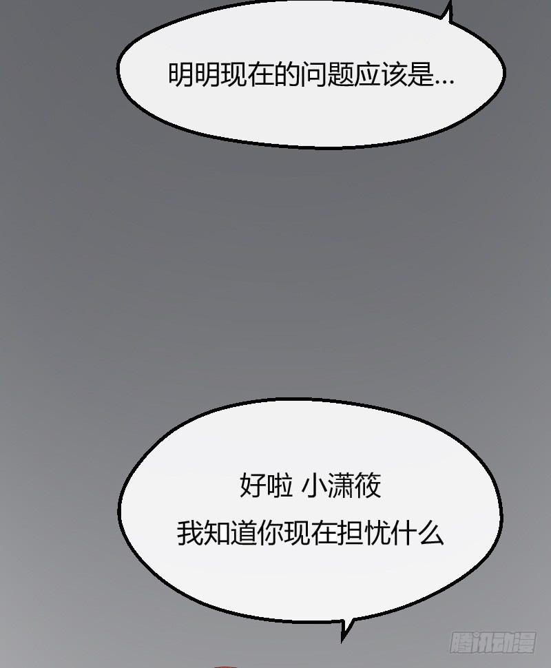 13-胜算-第15话