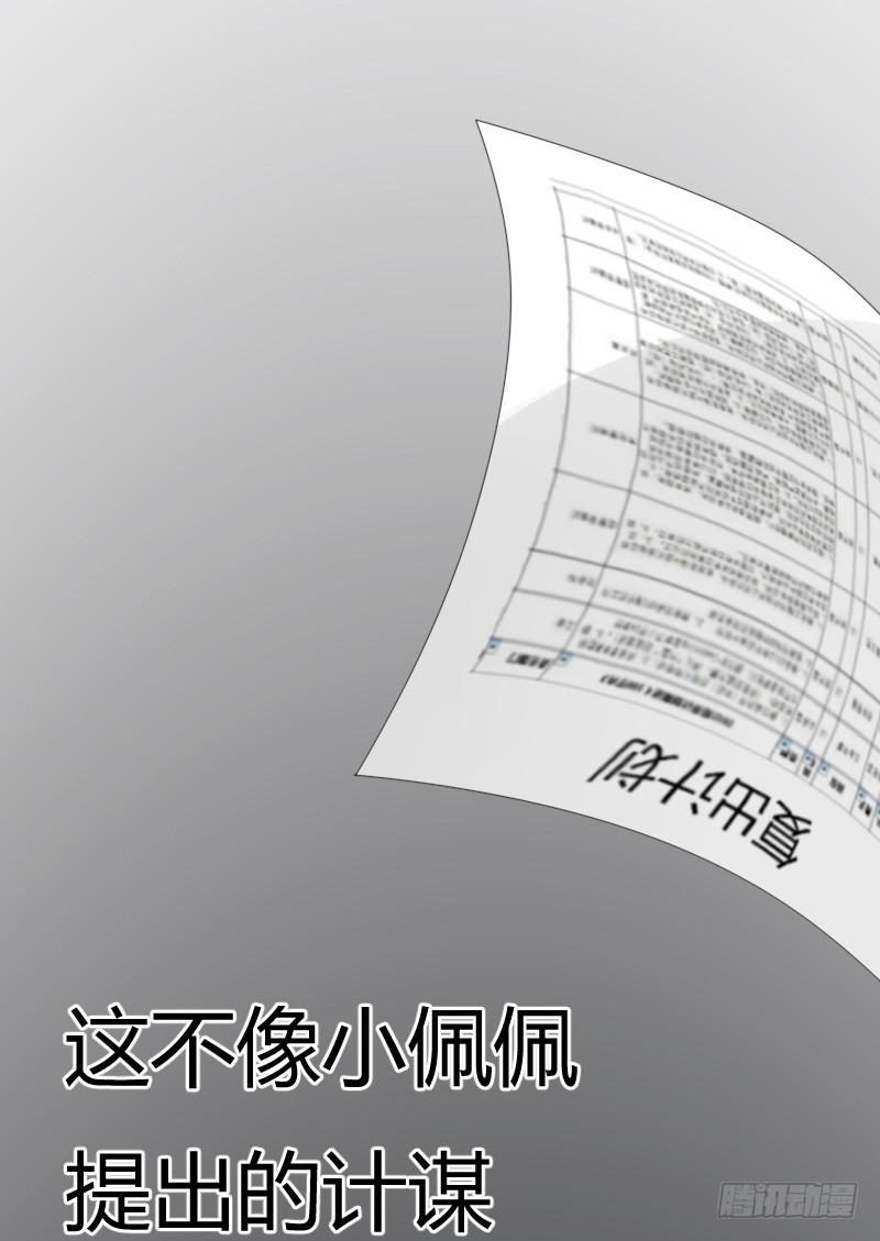 15-铺路-第17话