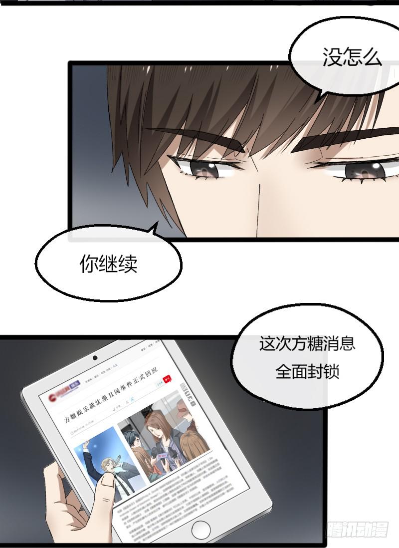 17-守护你-第19话
