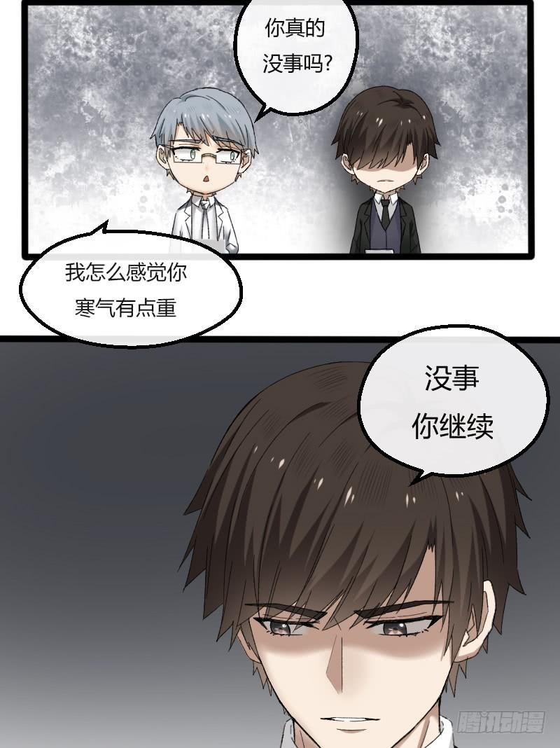 17-守护你-第19话