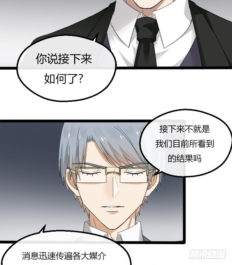 17-守护你-第19话