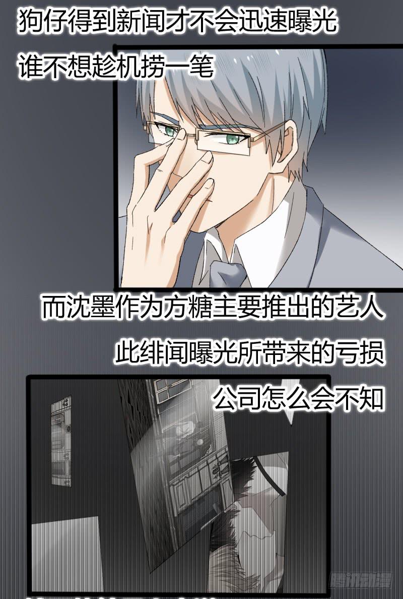 17-守护你-第19话