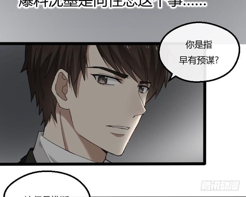 17-守护你-第19话