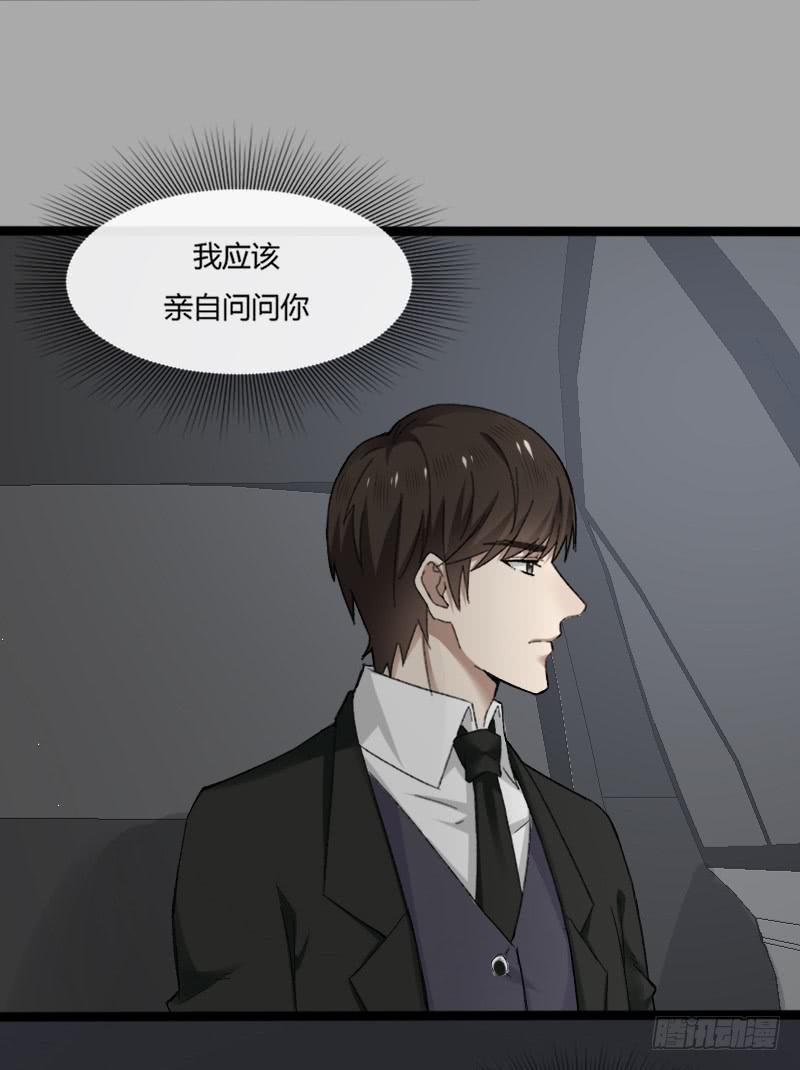 17-守护你-第19话