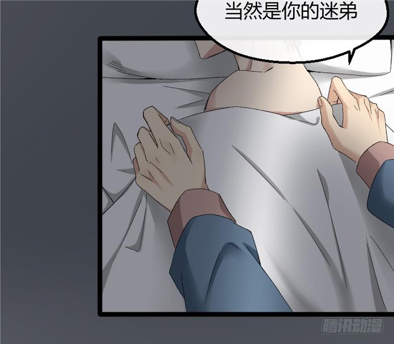 17-守护你-第19话