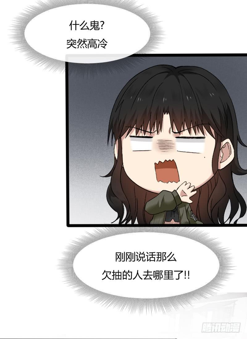 19-对手戏-第21话