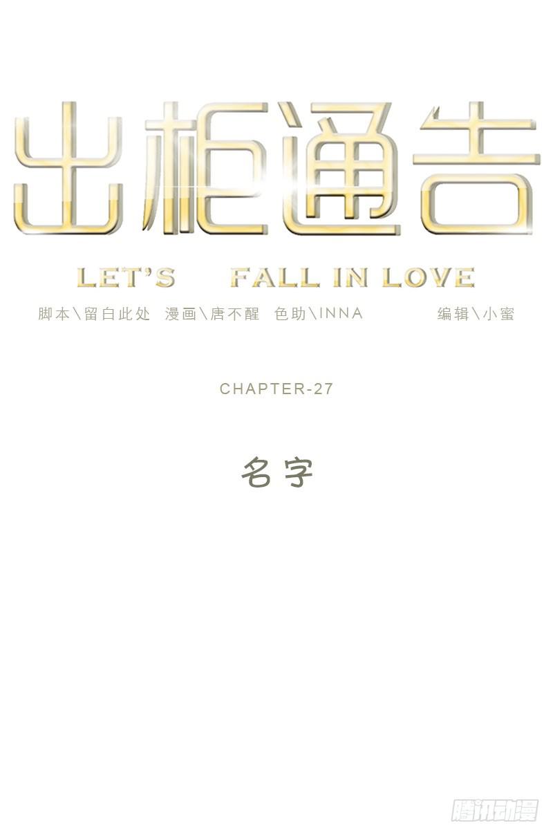 27-名字-第29话