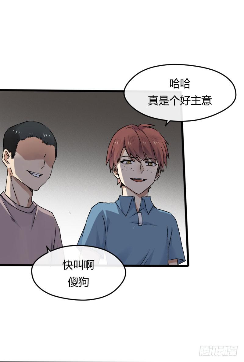 27-名字-第29话