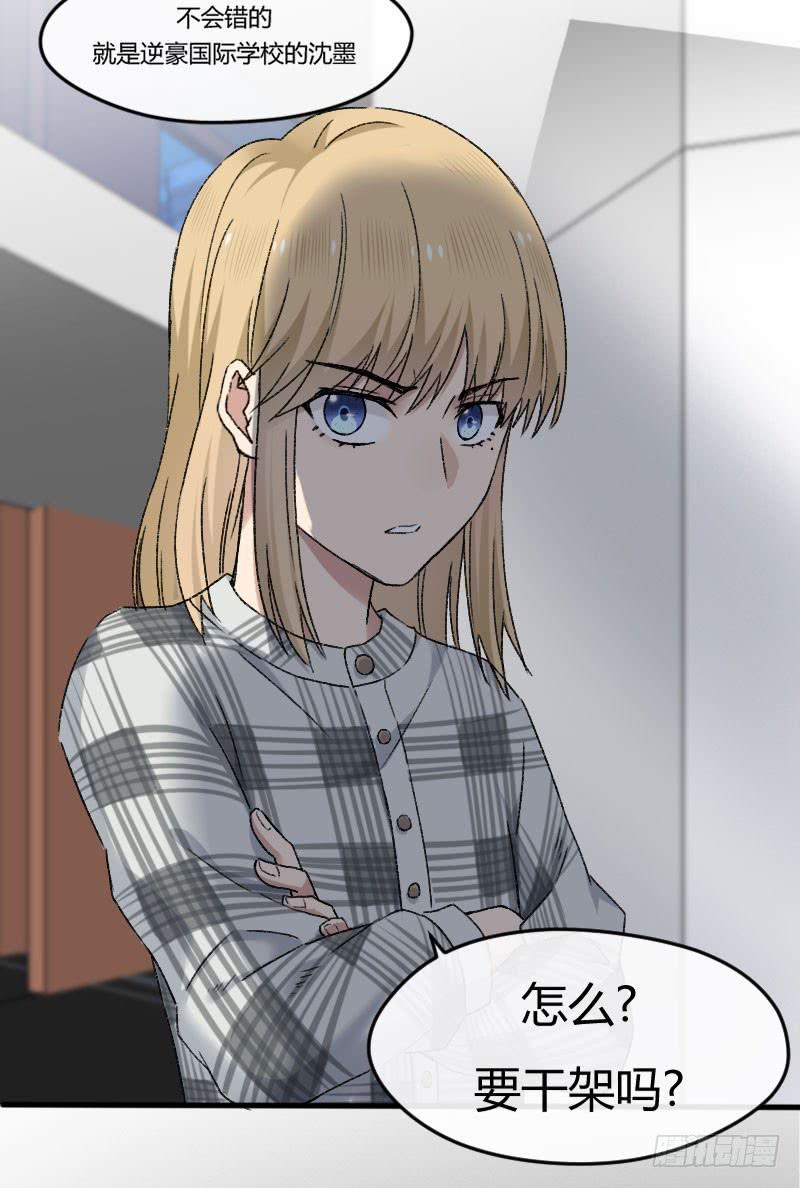 27-名字-第29话