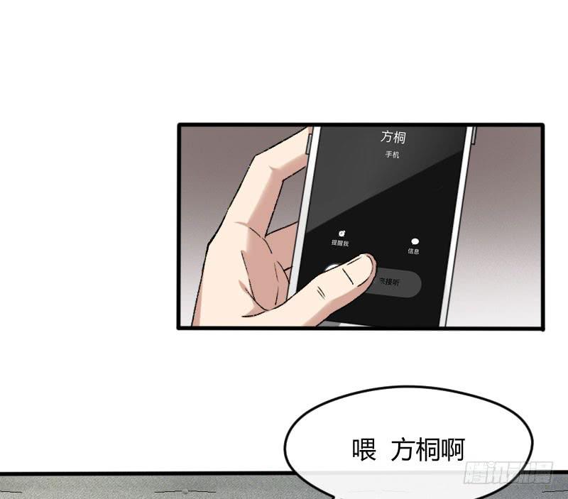 27-名字-第29话