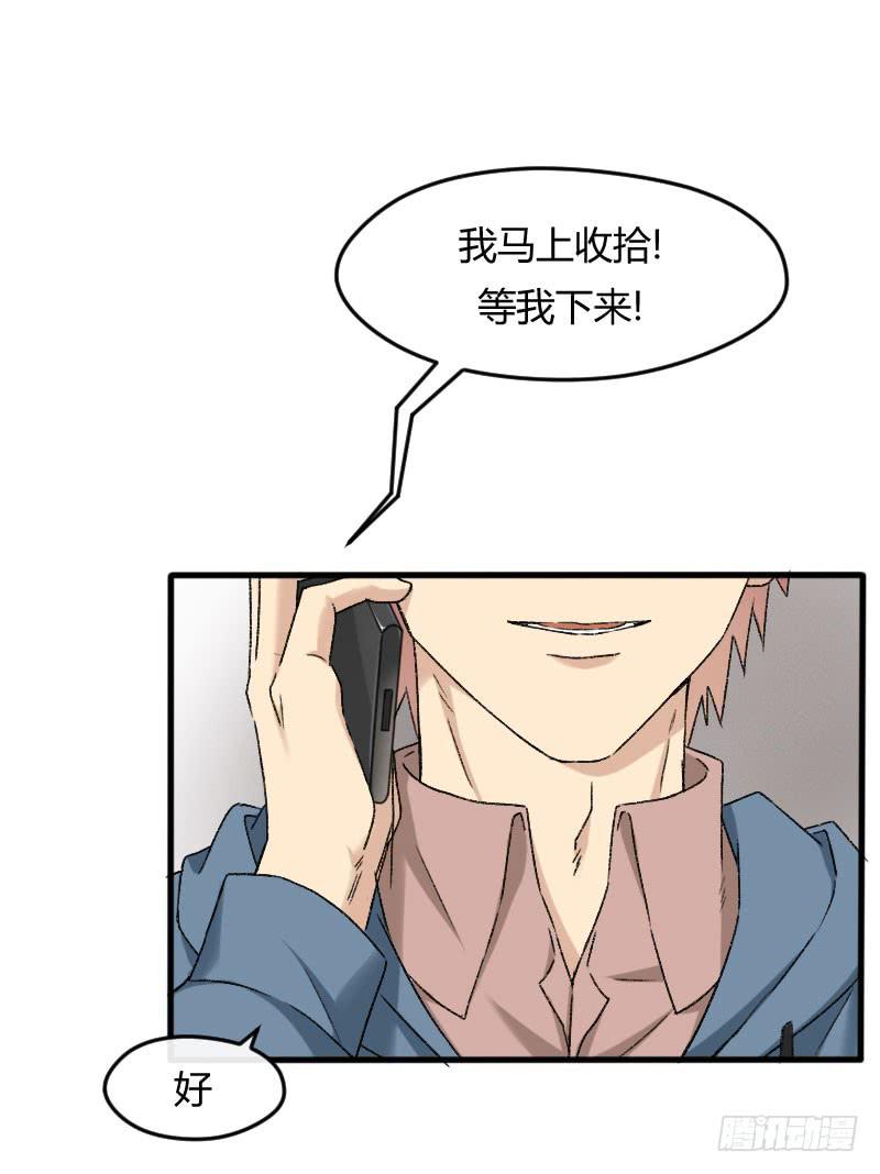 27-名字-第29话