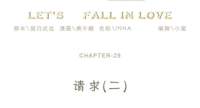 29-请求（二）(1/2)-第31话