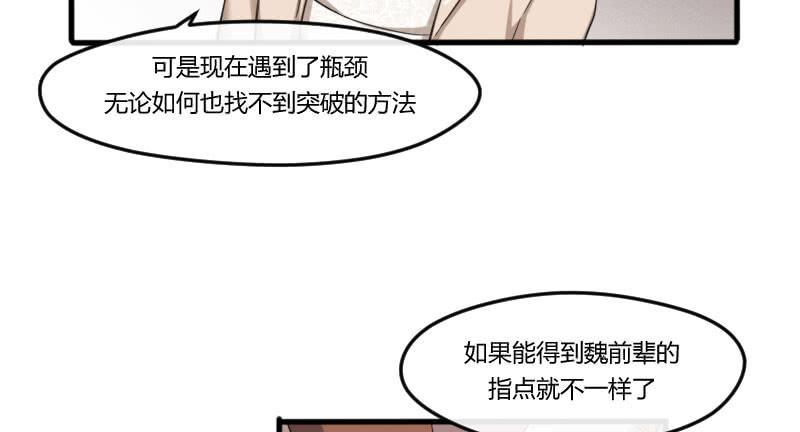 29-请求（二）(1/2)-第31话