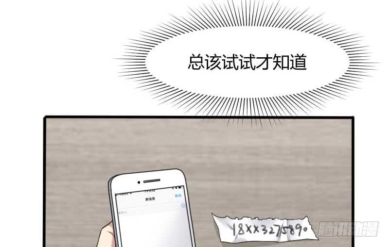 31-请求（四）(1/2)-第33话