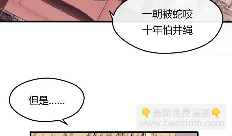 36-会面（三）(1/2)-第39话