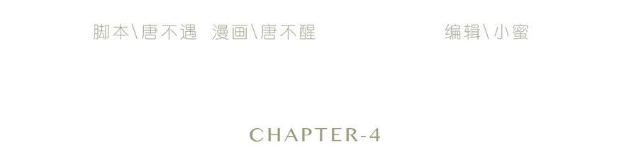 4-那又怎样(1/2)-第5话