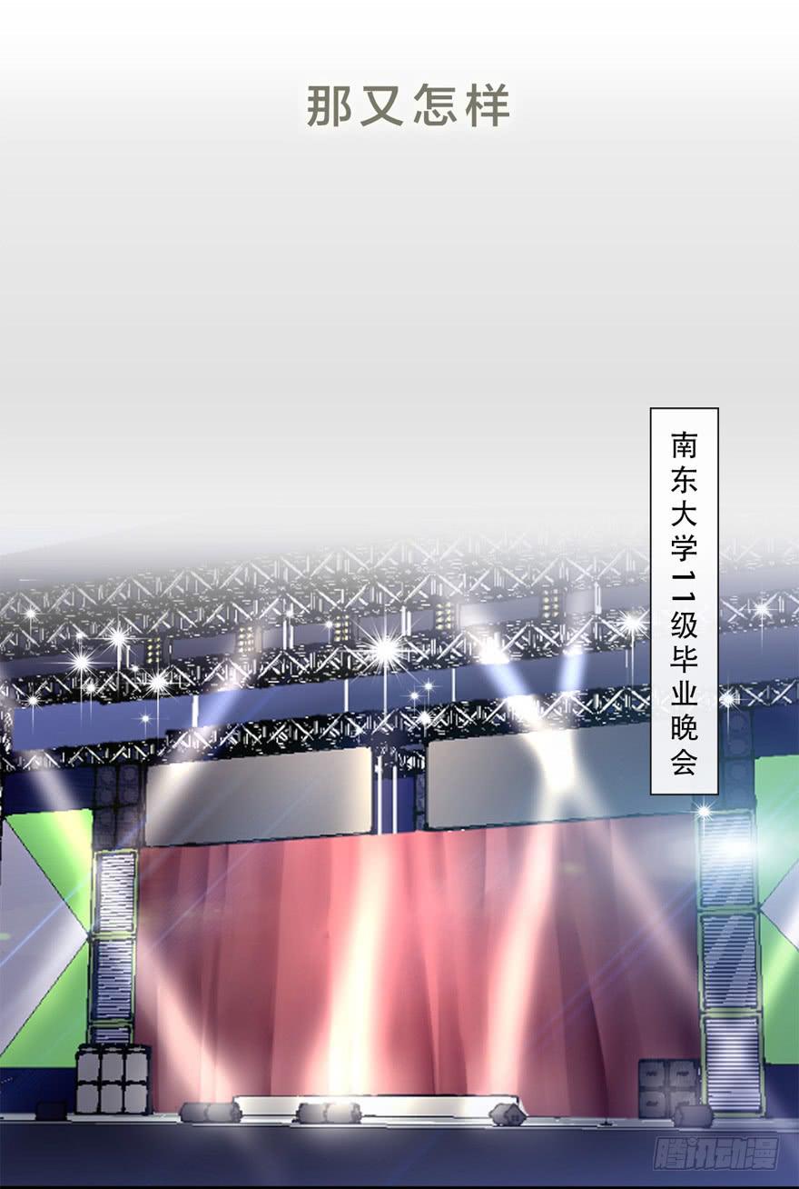 4-那又怎样(1/2)-第5话