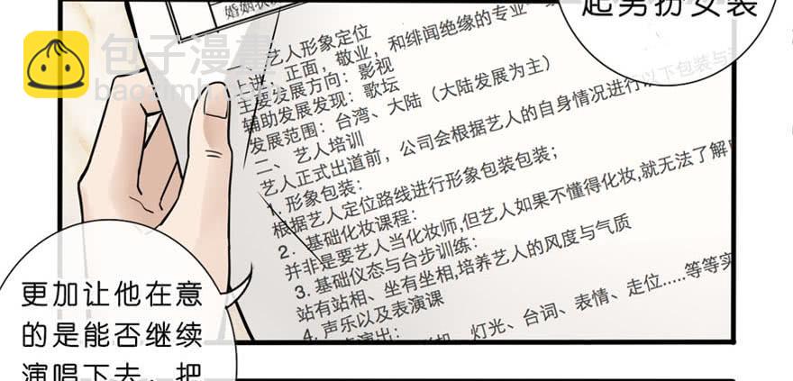 4-那又怎样(1/2)-第5话