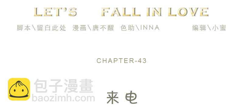 43-来电(1/2)-第47话