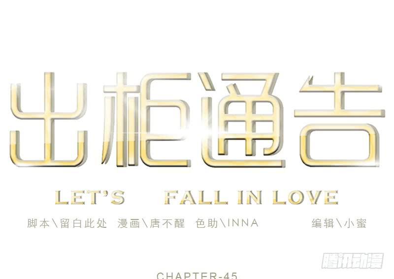 45-信任（二）(1/2)-第49话