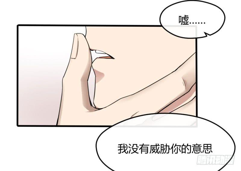 45-信任（二）(1/2)-第49话
