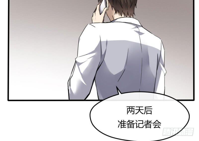 45-信任（二）(1/2)-第49话