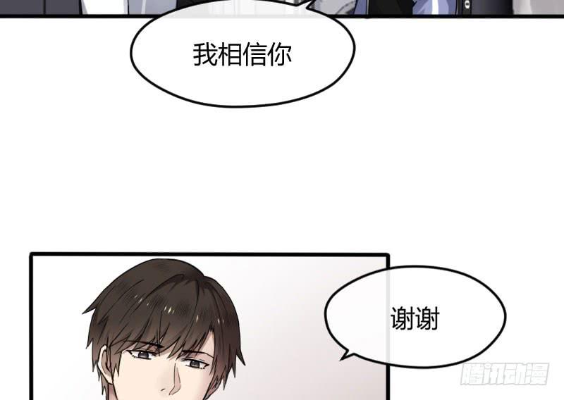 45-信任（二）(1/2)-第49话