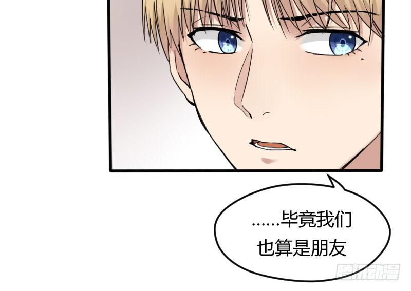 45-信任（二）(1/2)-第49话