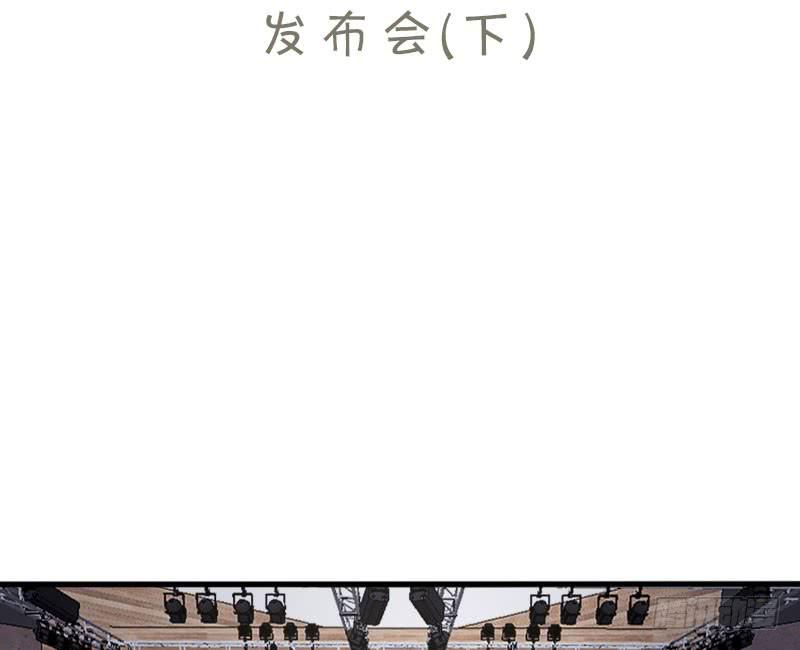 47-发布会（下）-第51话