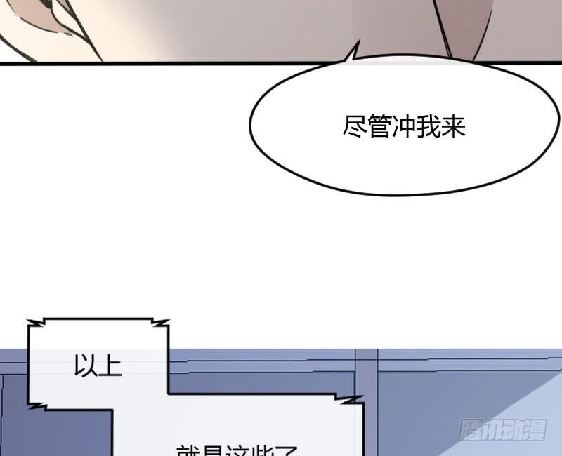47-发布会（下）-第51话