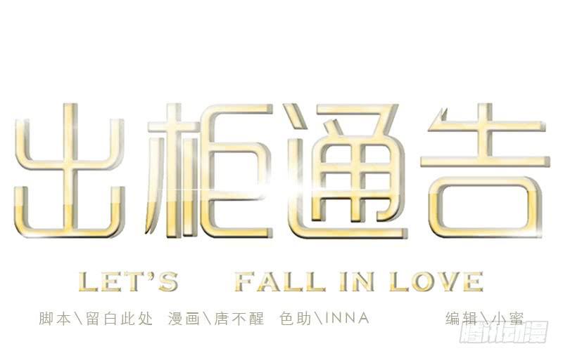 49-阴谋（上）-第53话