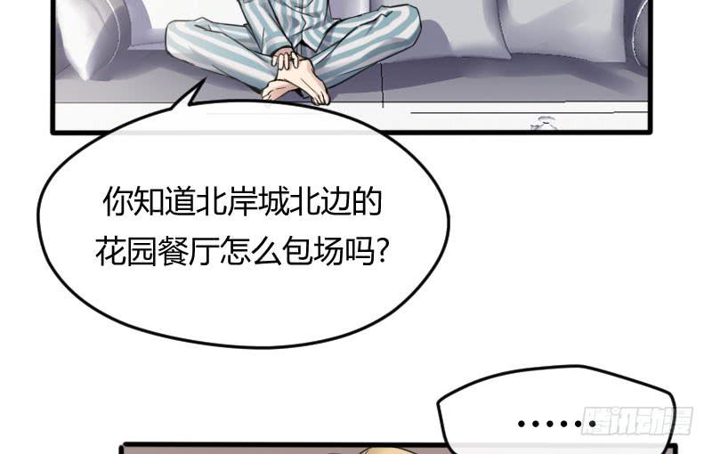 49-阴谋（上）-第53话