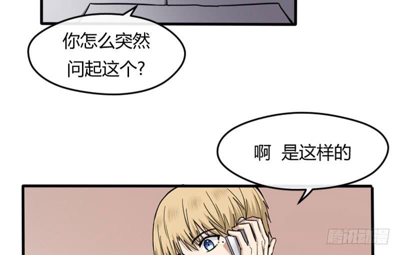 49-阴谋（上）-第53话