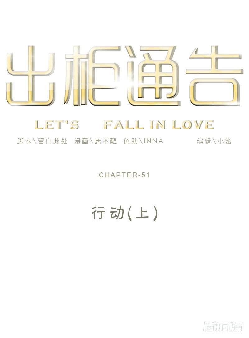 51-行动（上）-第55话