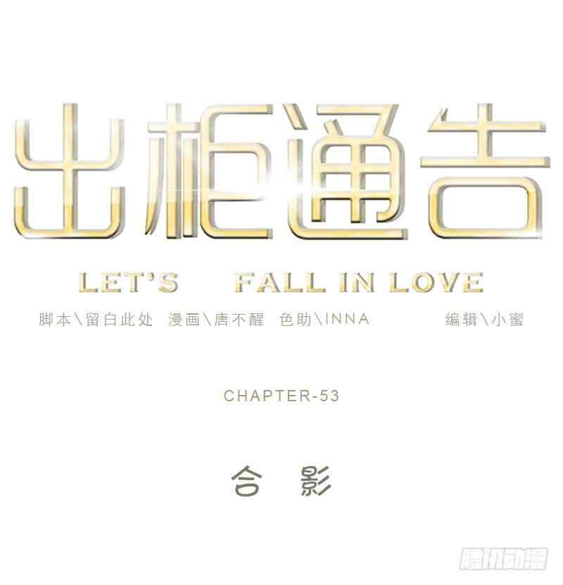 53-合影-第57话