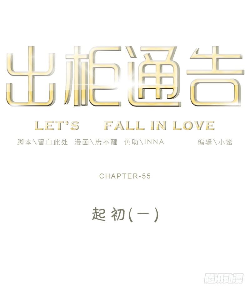 55-起始（一）-第59话