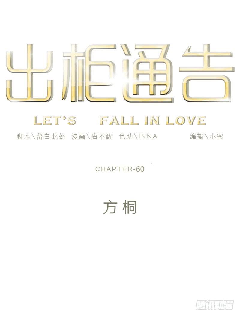 60-方桐-第65话