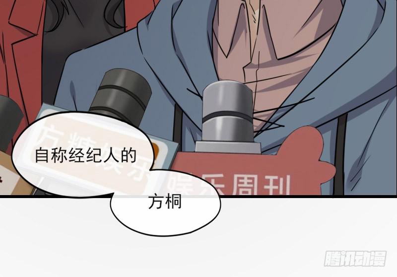 60-方桐-第65话