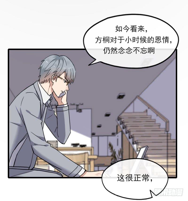 60-方桐-第65话