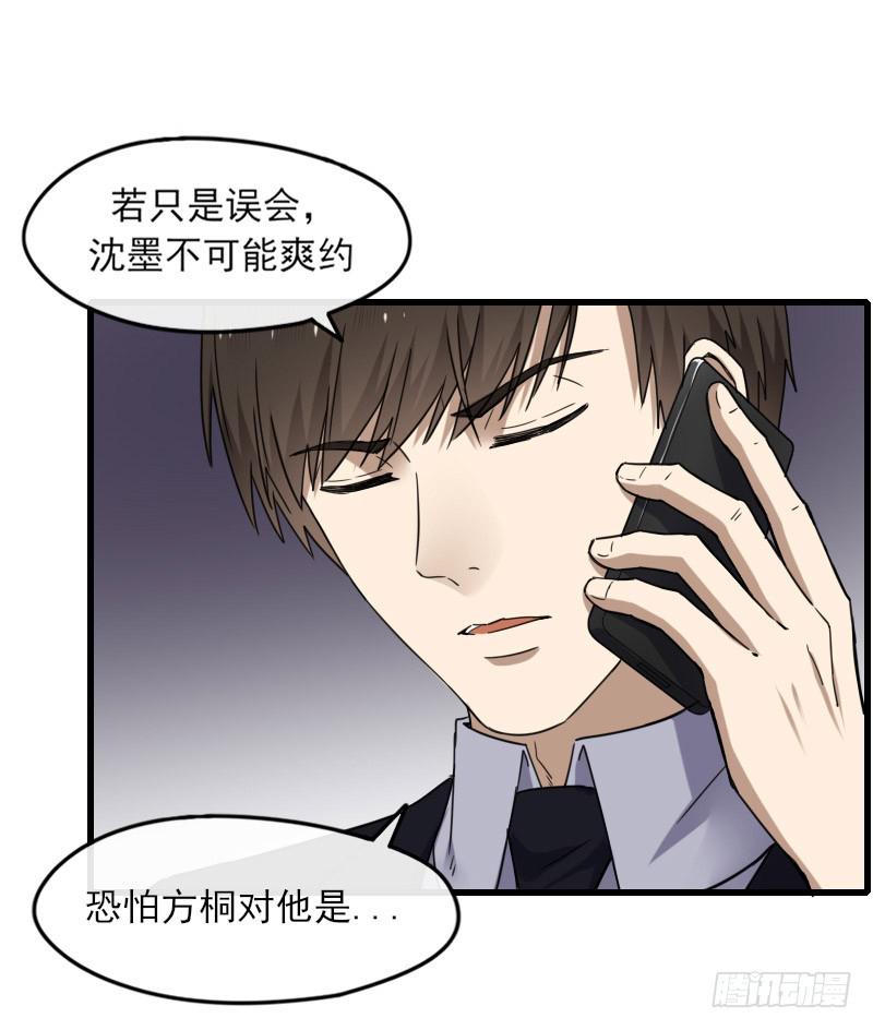 60-方桐-第65话