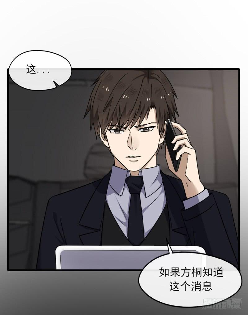60-方桐-第65话