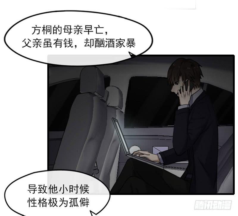 60-方桐-第65话