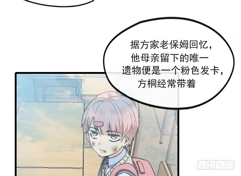 60-方桐-第65话