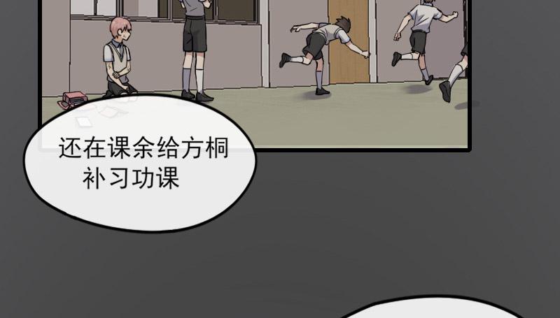 60-方桐-第65话