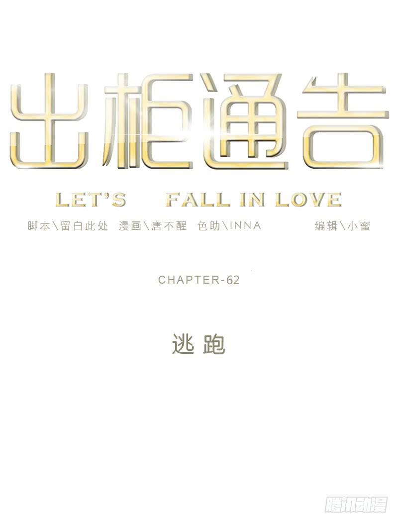 62-逃跑-第67话